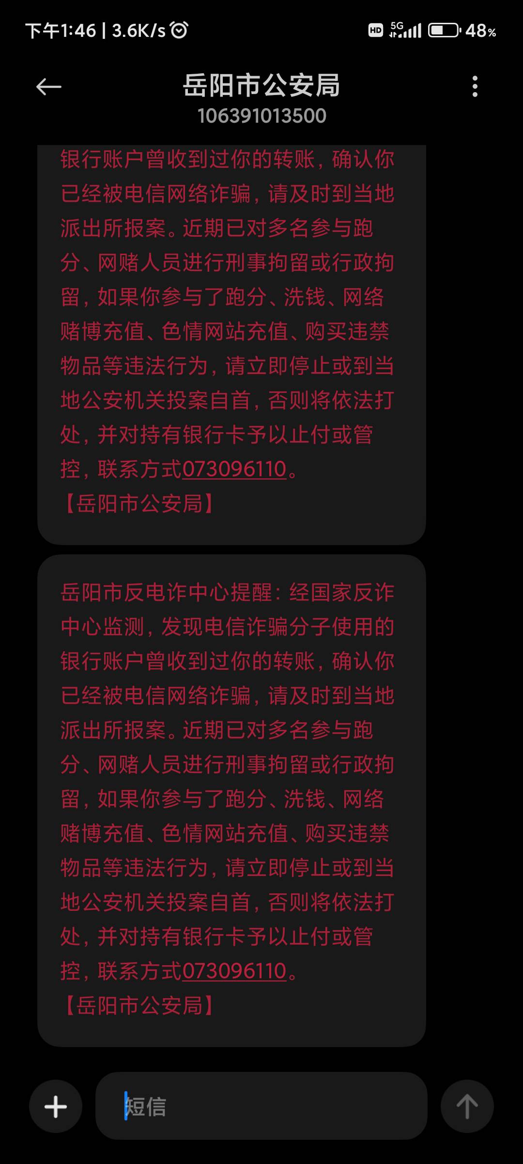 各位老哥，没有跑分，请问这种有没有事。刚去了派出所，啥也没说，让我别急。就留了身35 / 作者:柠檬哎 / 