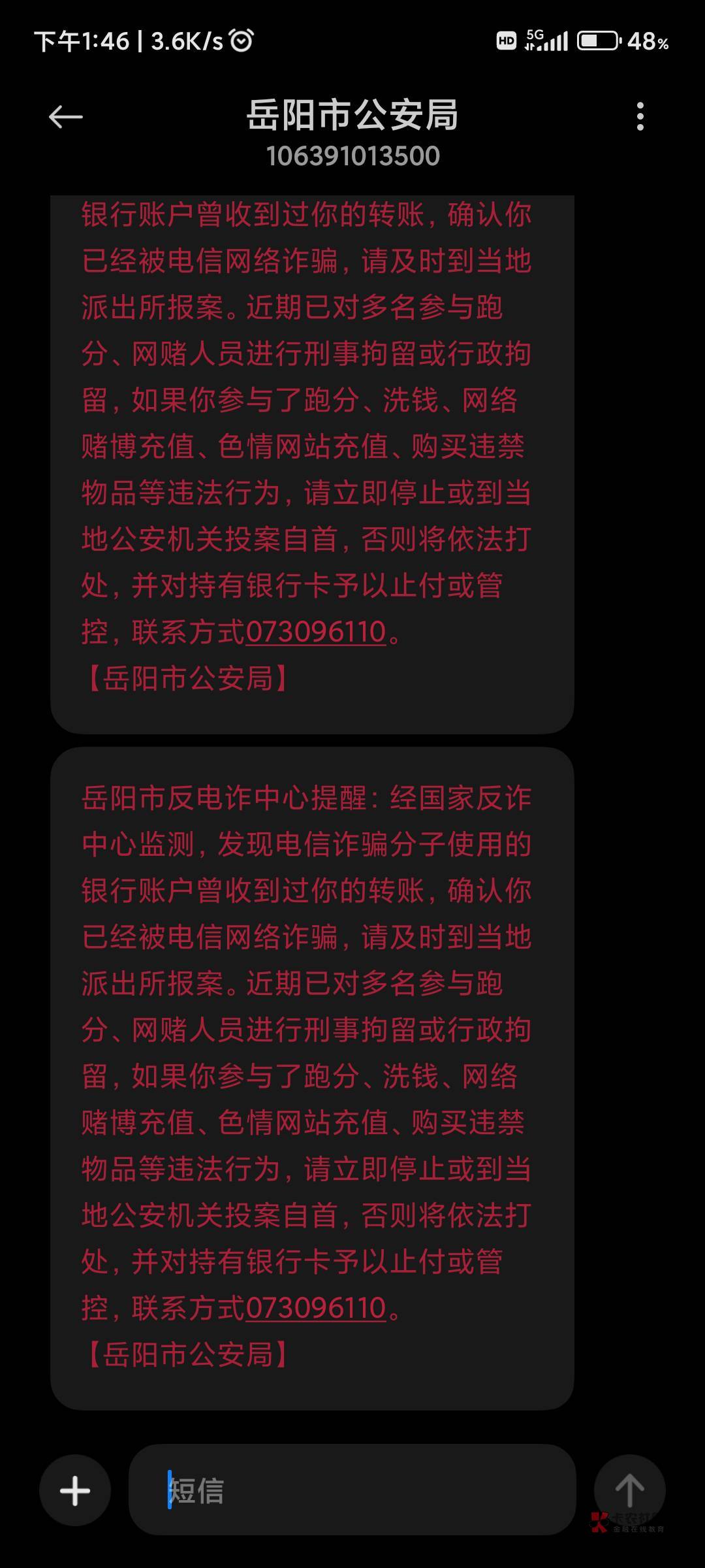 各位老哥，没有跑分，请问这种有没有事。刚去了派出所，啥也没说，让我别急。就留了身0 / 作者:柠檬哎 / 