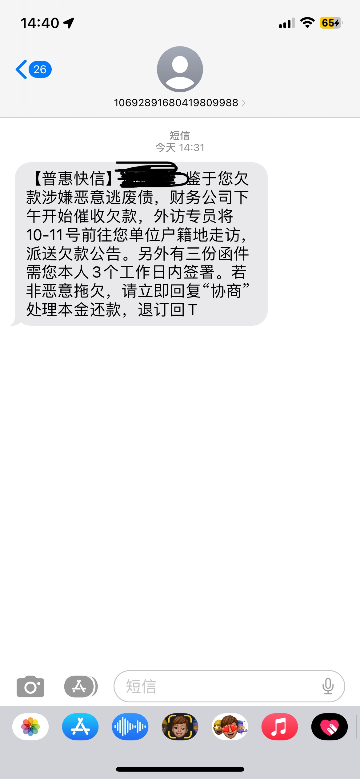 这他妈又是哪家平台？这他.花薪这个有四五年了，怎么今天也给我发消息了？

32 / 作者:往¥后$余￡生 / 