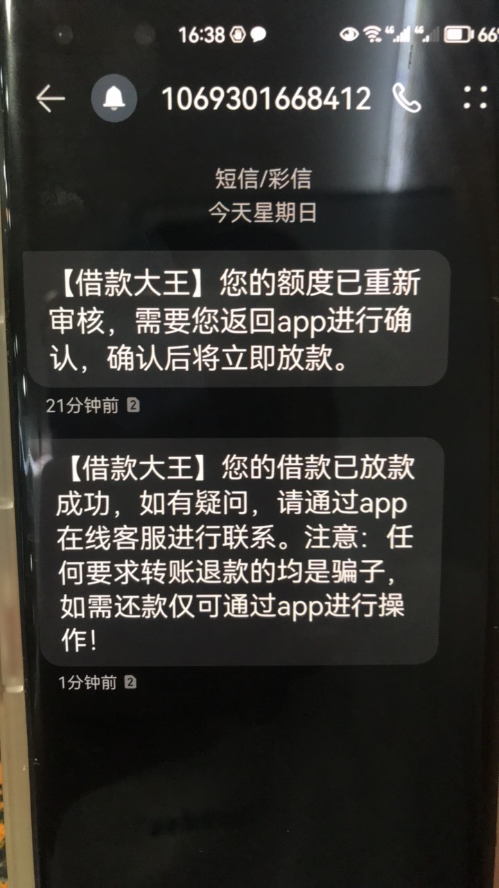 花鸭匹配的借款大王下款，刚刚发帖就到账了美滋滋21 / 作者:yl880120 / 