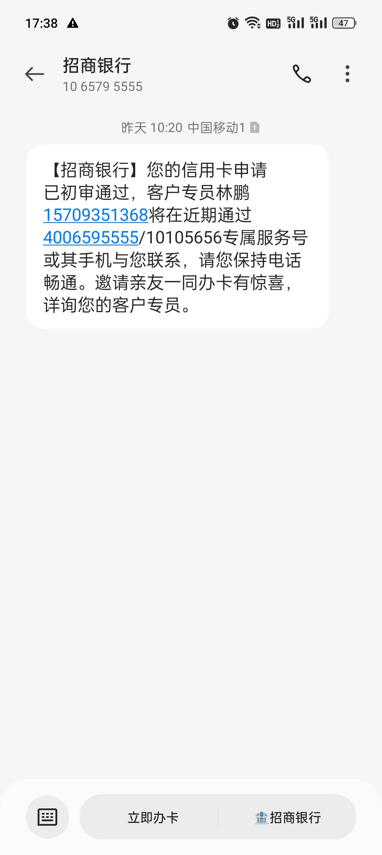 抖音招商卡，这是过了还是没过，卡员给我说我去银行前给他打电话他给我面签， 面签会62 / 作者:15502928966 / 