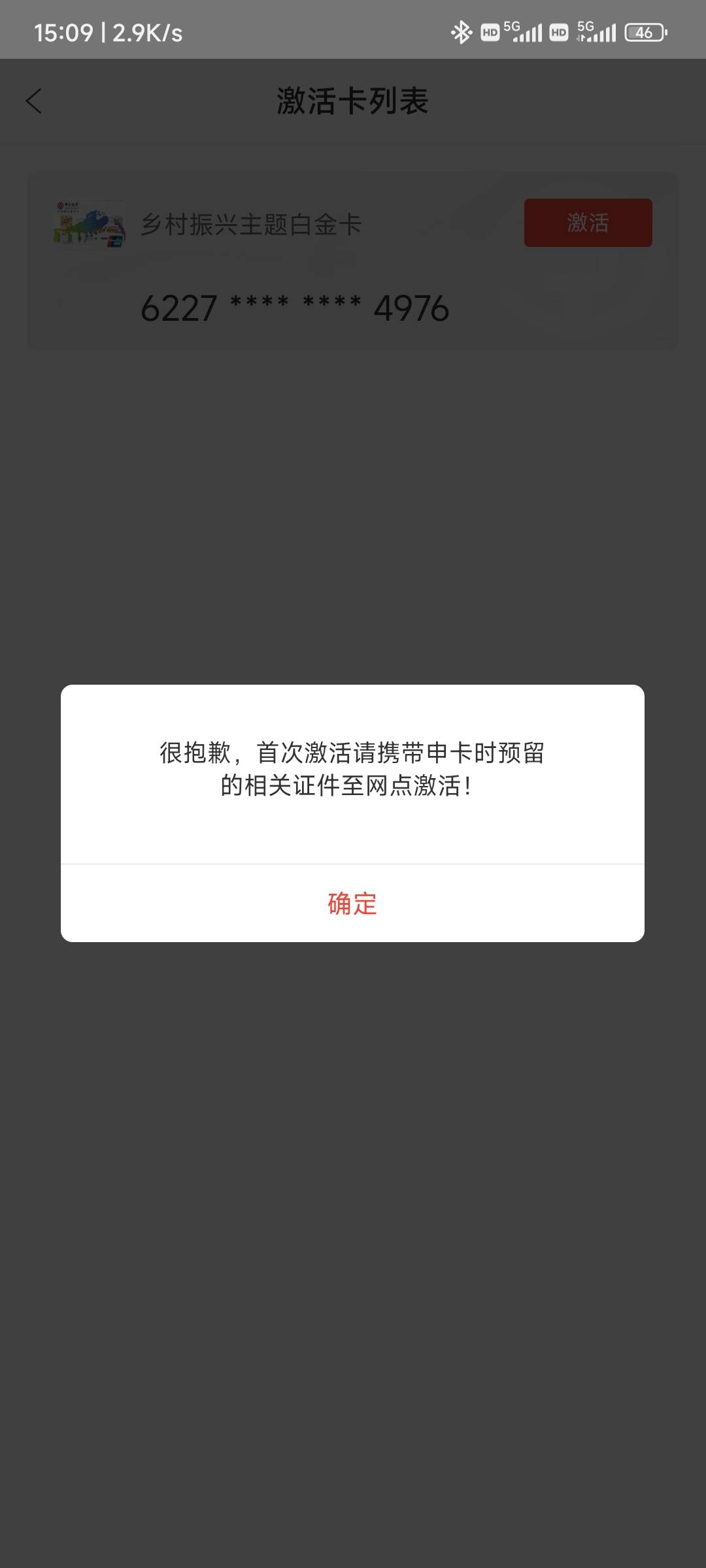 跟风秒P中行0额度 步骤前面已经有人发了 在说一遍 关注浙江中行分行 然后搜索：吃喝玩5 / 作者:就叫旅行吧 / 