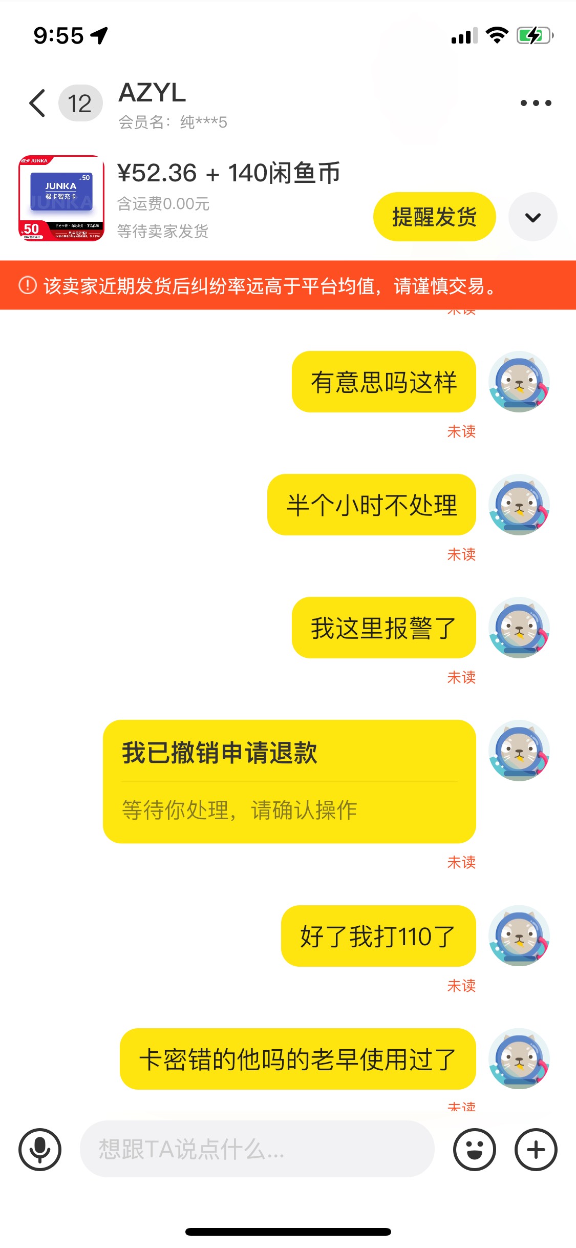 tmd气.我了去咸鱼买个骏卡官网查被用过了！

13 / 作者:蒙牛牛奶 / 