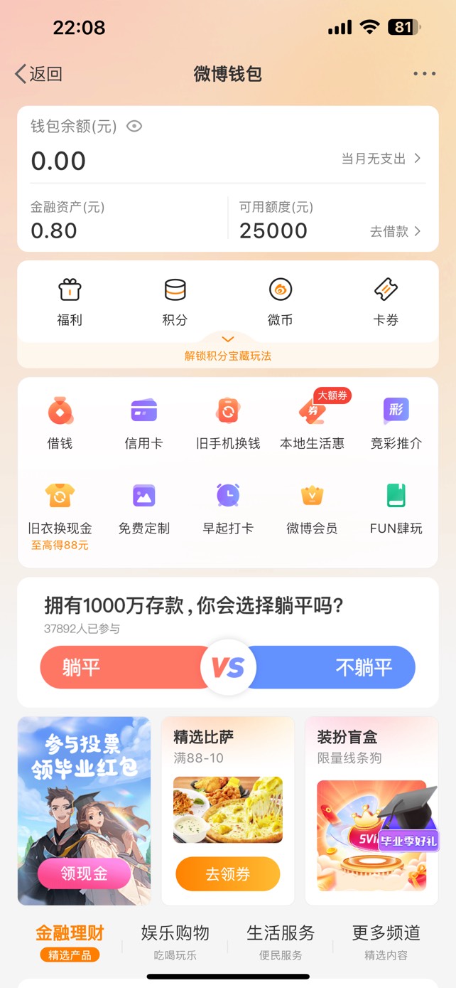 微博这个需要查信用报告吧


81 / 作者:她虽无意逐鹿1 / 