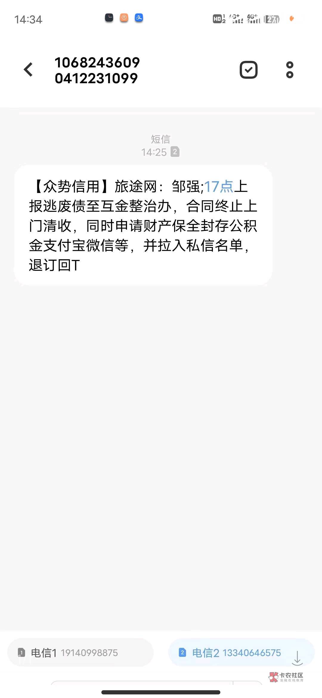 老哥们咨询个问题同程提钱购逾期三天，今天cs说你都逾期三天了啥时候还？我说你们这个17 / 作者:hello邹先生z / 