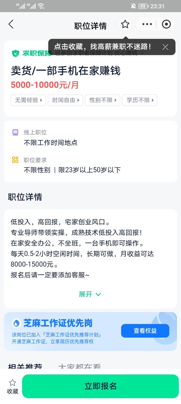 给你们分享一个赚饭钱的，不要下载，打开支付宝点击兼职，在线报名 ，第二天就有人打68 / 作者:你需要的都有 / 