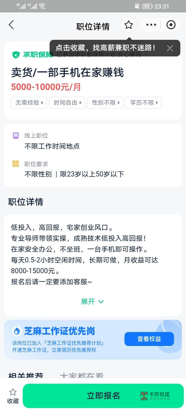 给你们分享一个赚饭钱的，不要下载，打开支付宝点击兼职，在线报名 ，第二天就有人打9 / 作者:你需要的都有 / 