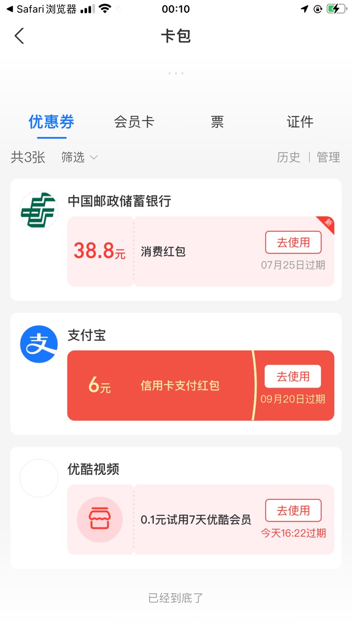 海南邮储二等奖，冲啊

7 / 作者:家精哥 / 