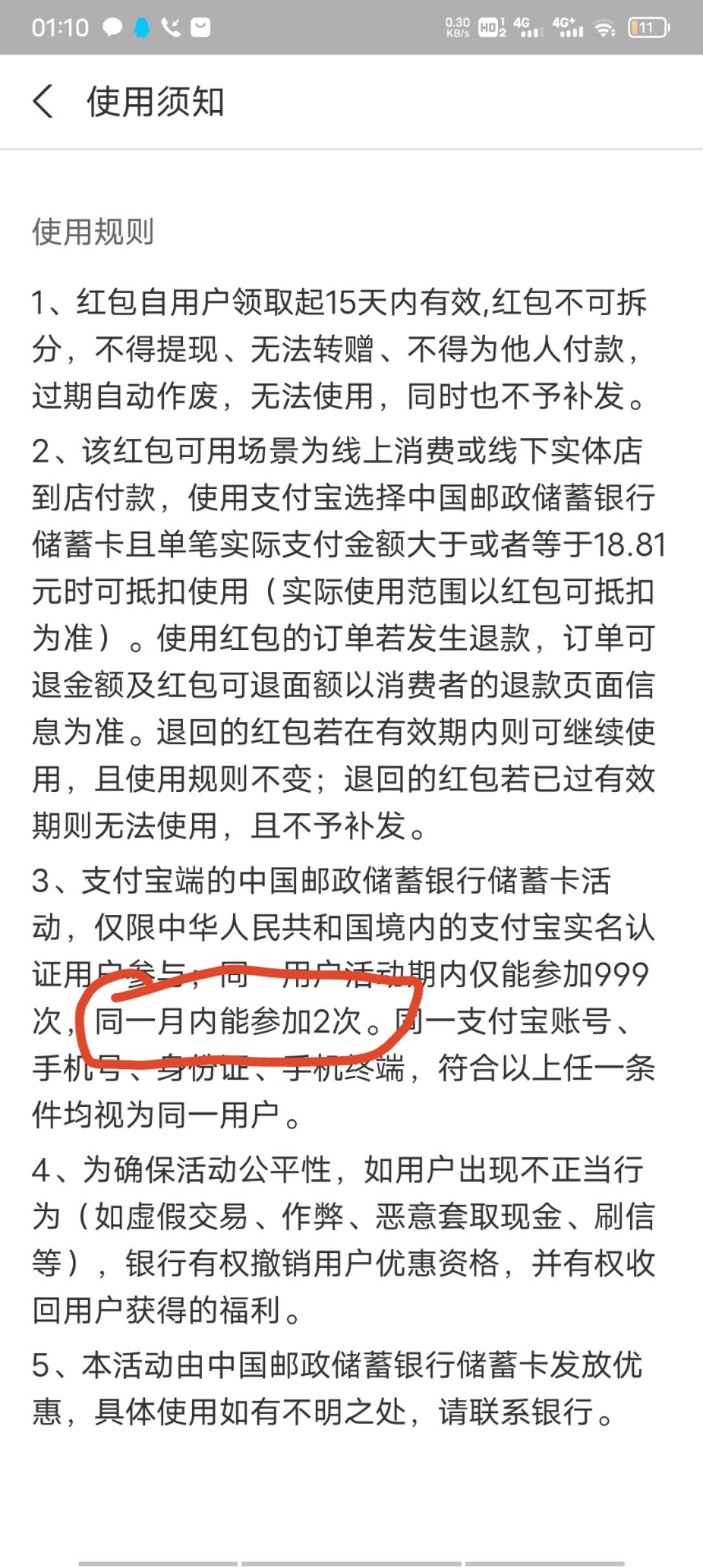 抽了三次都是18，  然后支付宝领取，但是没到账， 发现一个身份两次，
海南码放到下面81 / 作者:大家好我好 / 