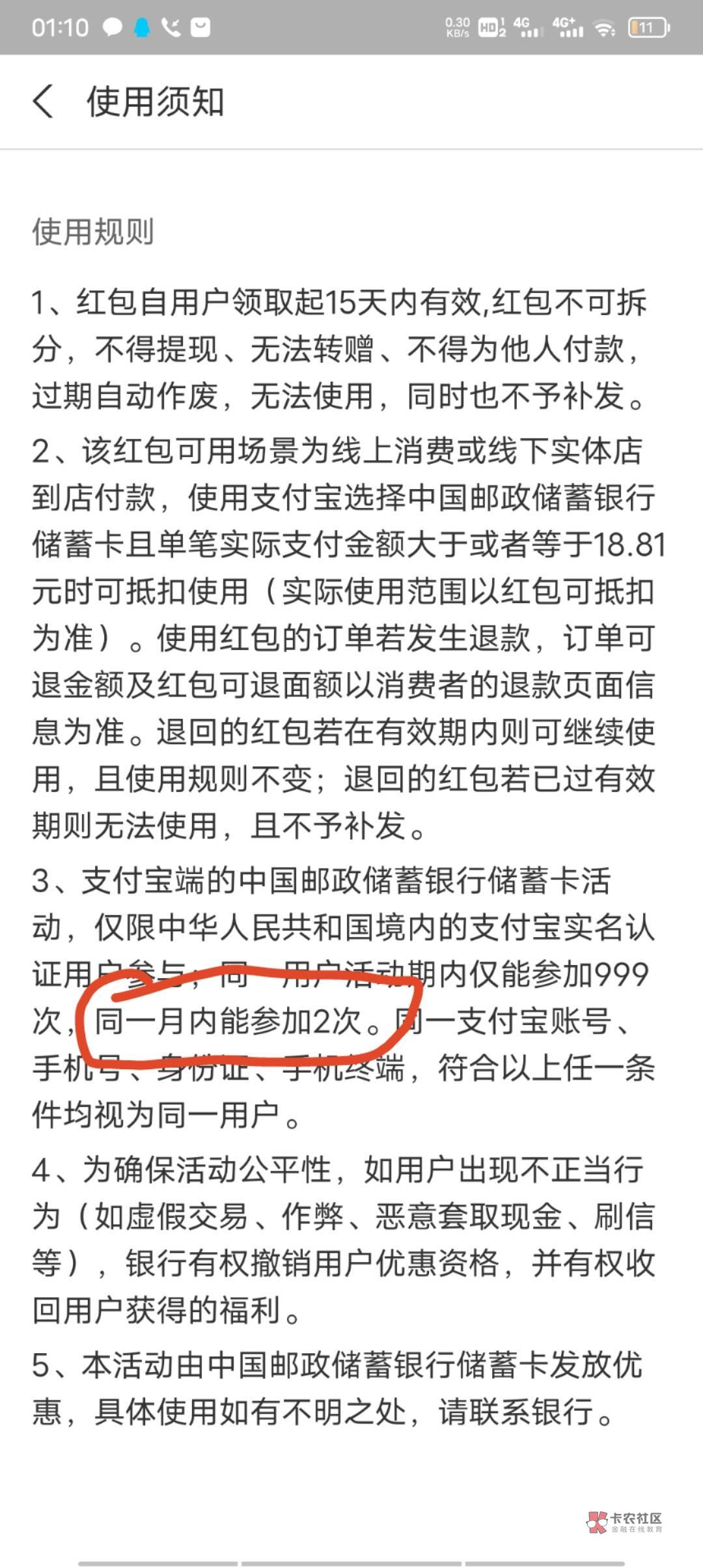 抽了三次都是18，  然后支付宝领取，但是没到账， 发现一个身份两次，
海南码放到下面67 / 作者:大家好我好 / 