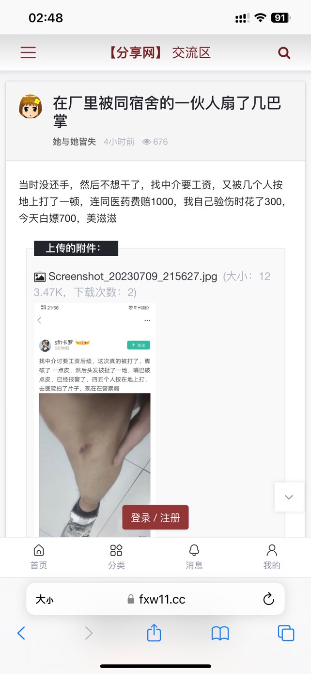 挨了几巴掌，赚了700美滋滋

31 / 作者:随便起个吧 / 