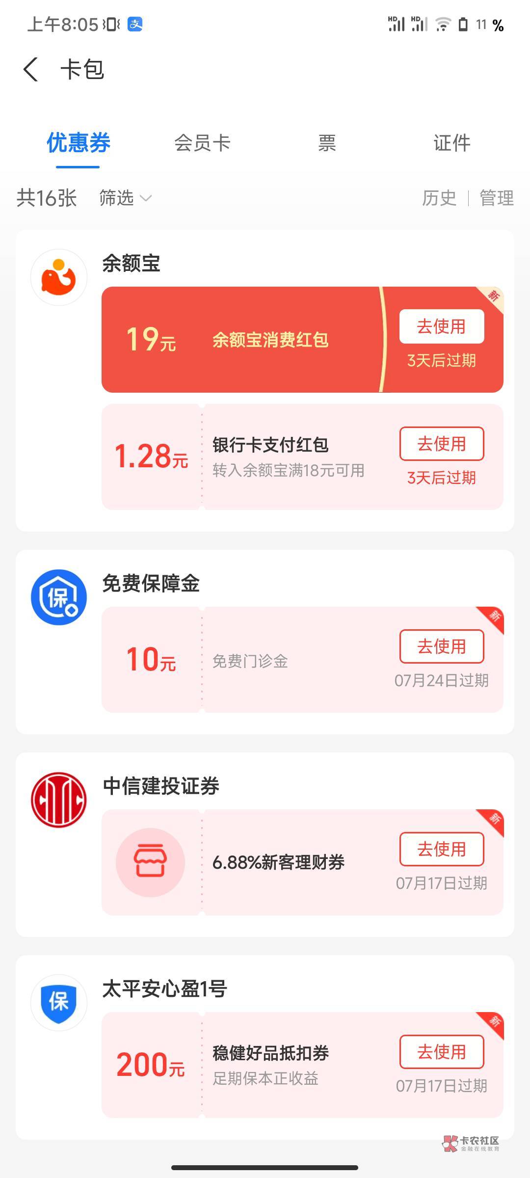 快冲，不是黑号平均一个号下来15左右，号多发财！深圳通直接T

20 / 作者:贪玩小子 / 