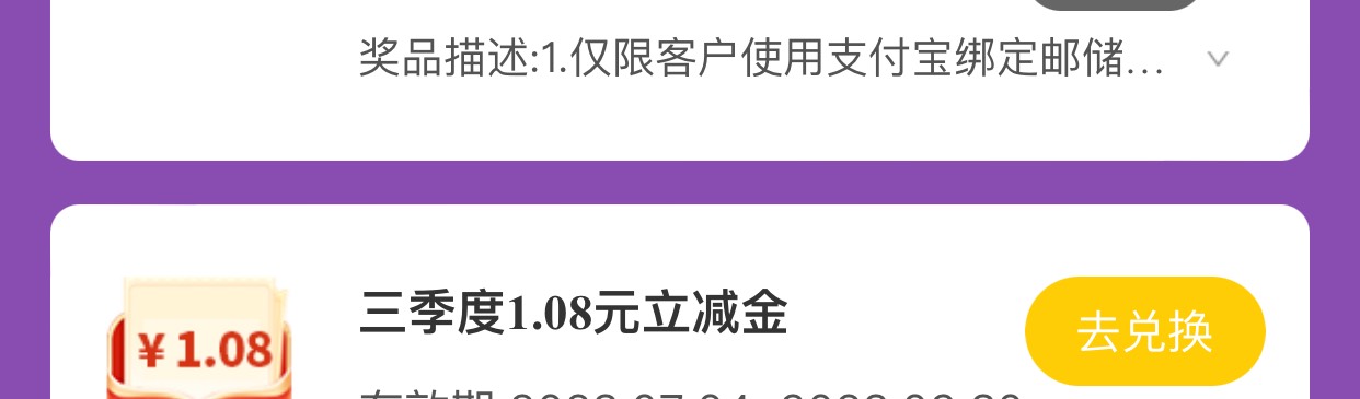 邮储支付宝两个1.08谁要

25 / 作者:中国工商佷行 / 