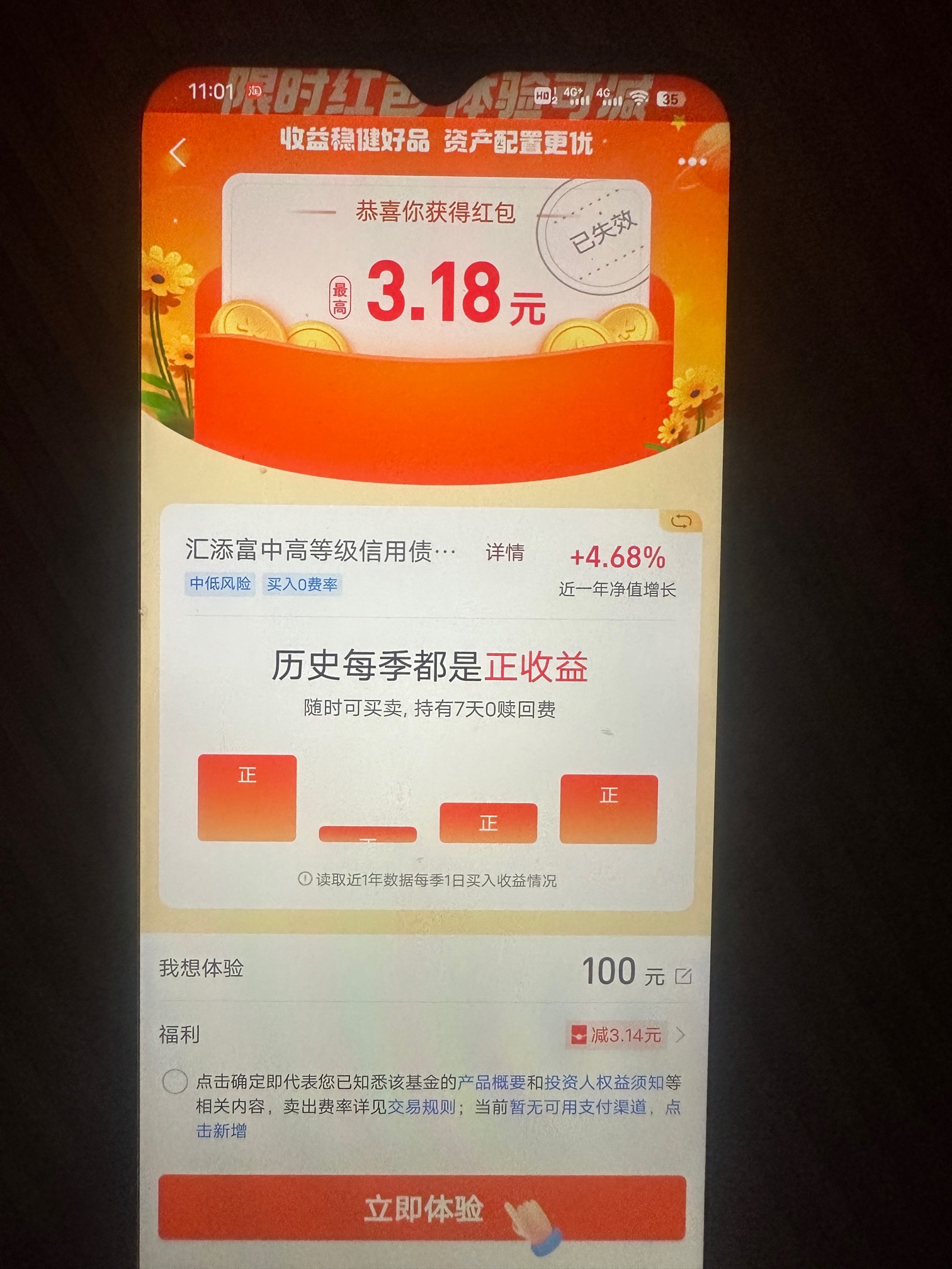 支付宝这个能秒赎回吗

35 / 作者:、主帅阿菜 / 