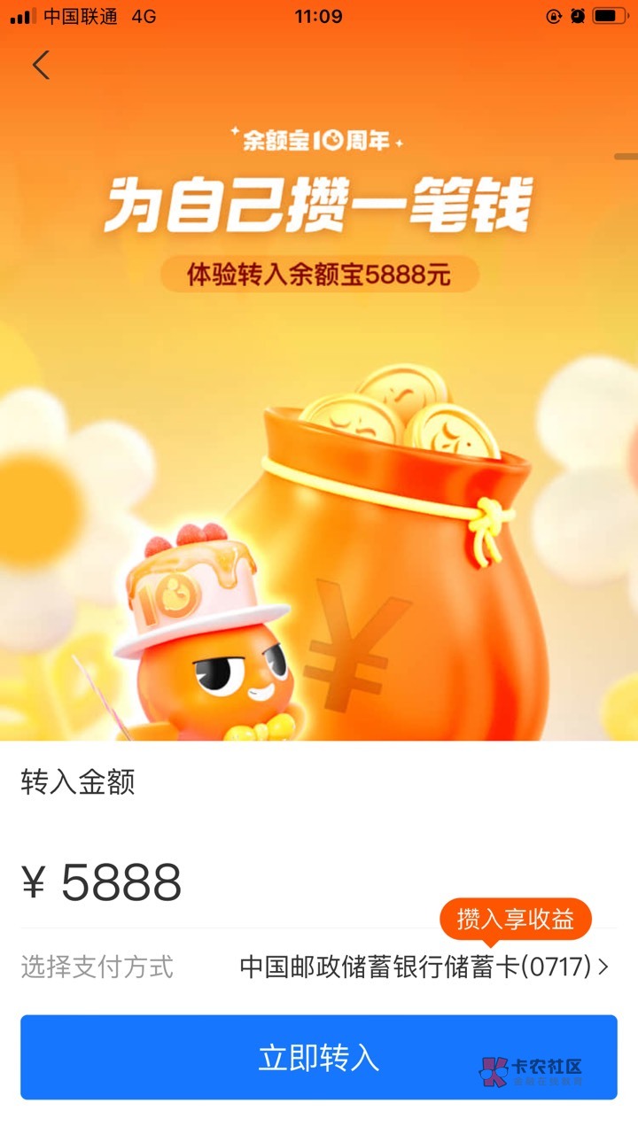 支付宝翻倍任务一直是个5888，绝了，没5888搞不了

42 / 作者:顾余欢 / 