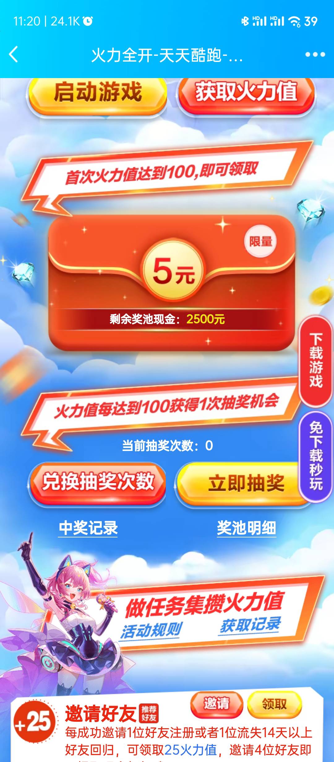 奖池0元，歇一歇吧

50 / 作者:话痨 / 