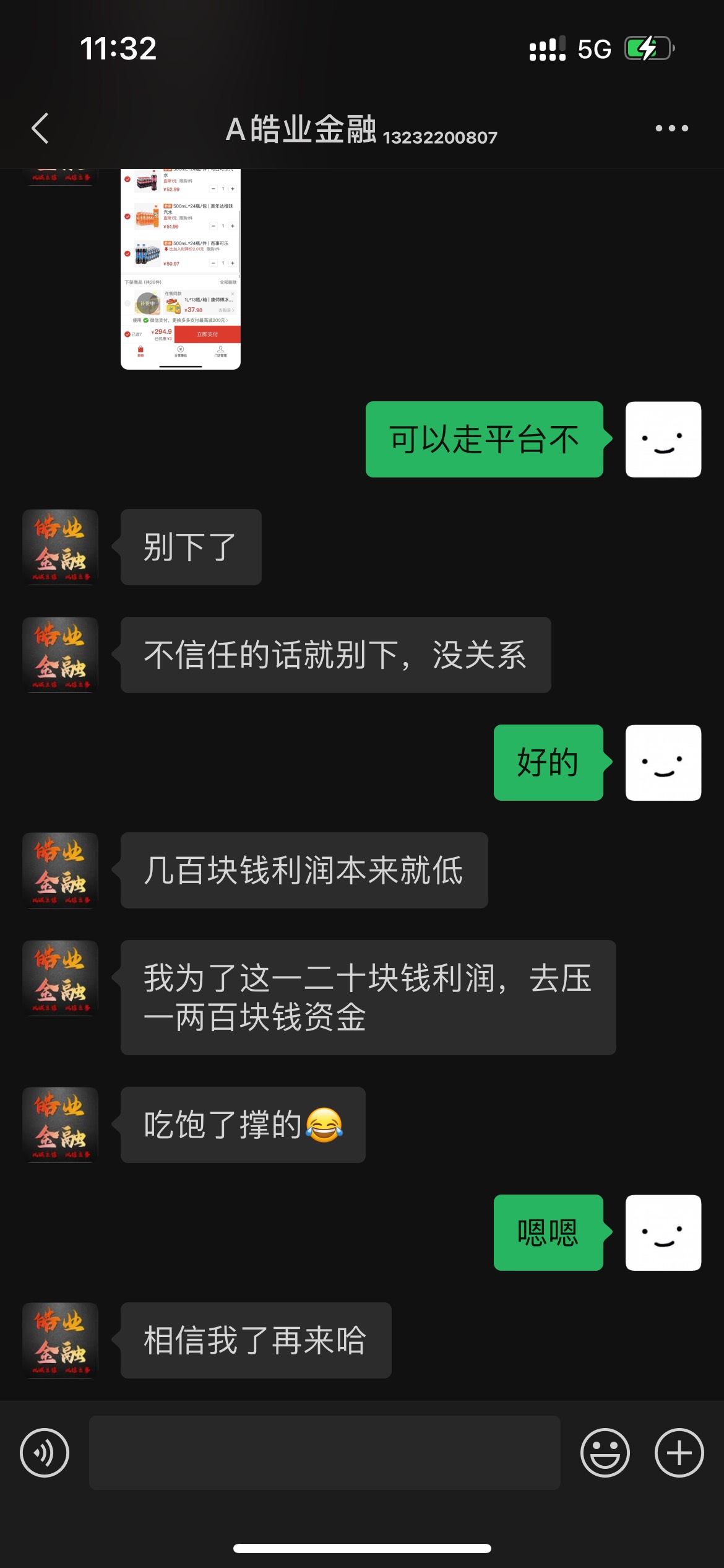 拼夕夕不走平台谁敢搞啊

65 / 作者:回首星津又空渡 / 