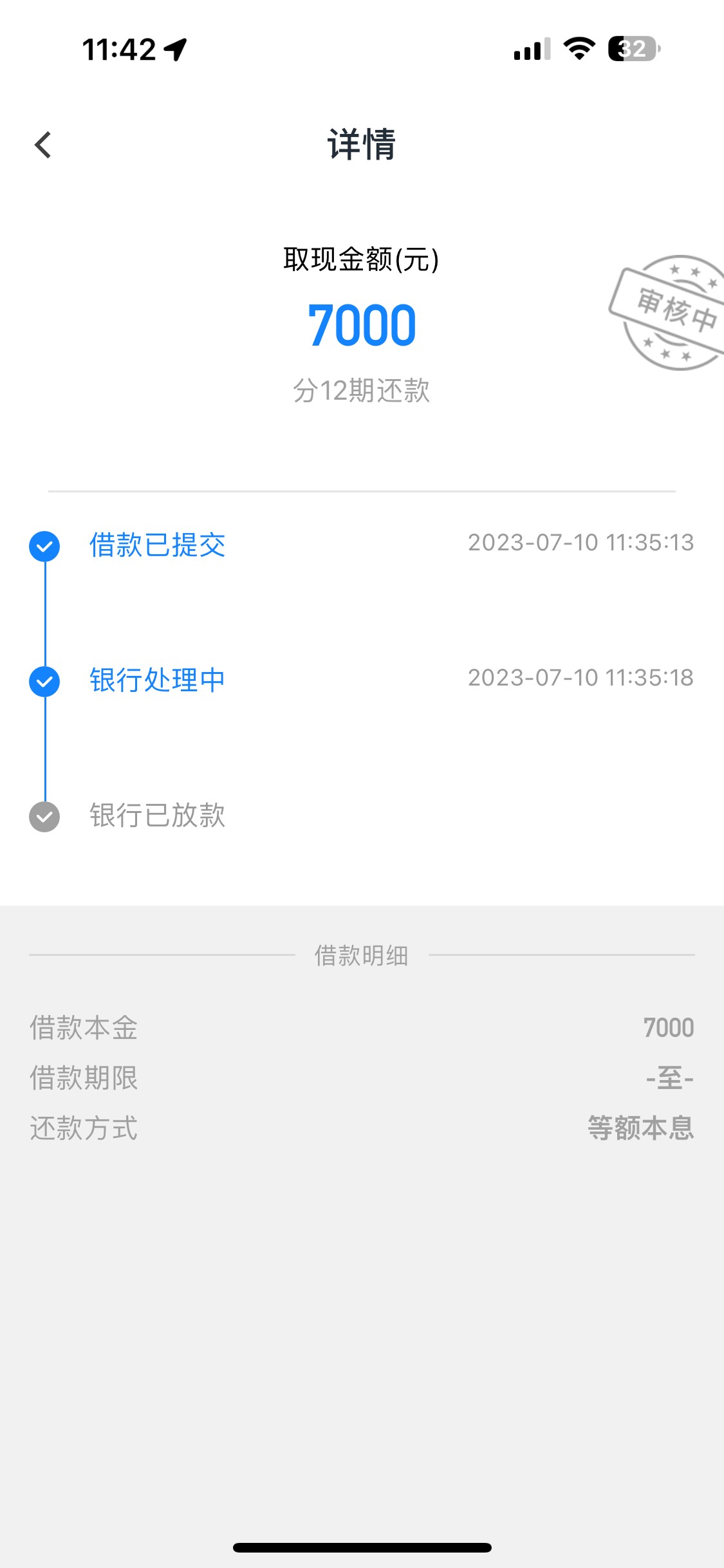 畅行花下款
信用飞7000循环在用两笔，无当逾，花的厉害。



17 / 作者:嫕寂 / 