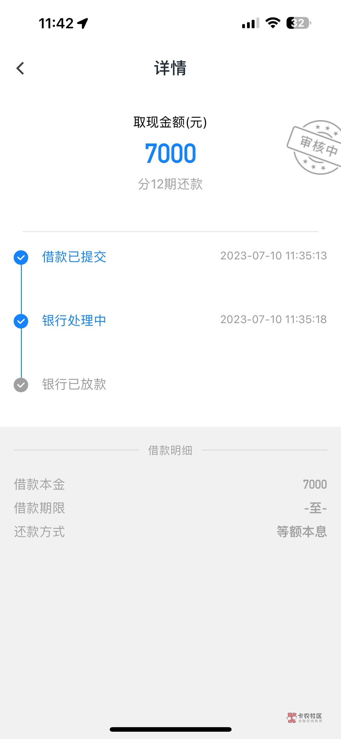 畅行花下款
信用飞7000循环在用两笔，无当逾，花的厉害。



14 / 作者:嫕寂 / 