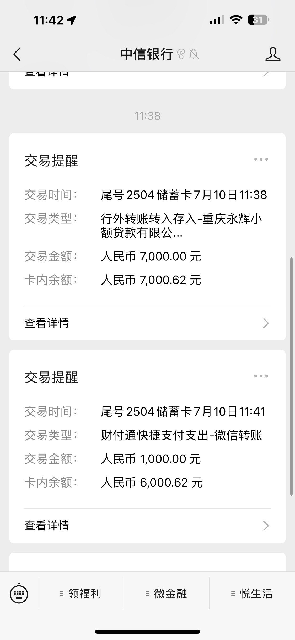 畅行花下款
信用飞7000循环在用两笔，无当逾，花的厉害。



90 / 作者:嫕寂 / 