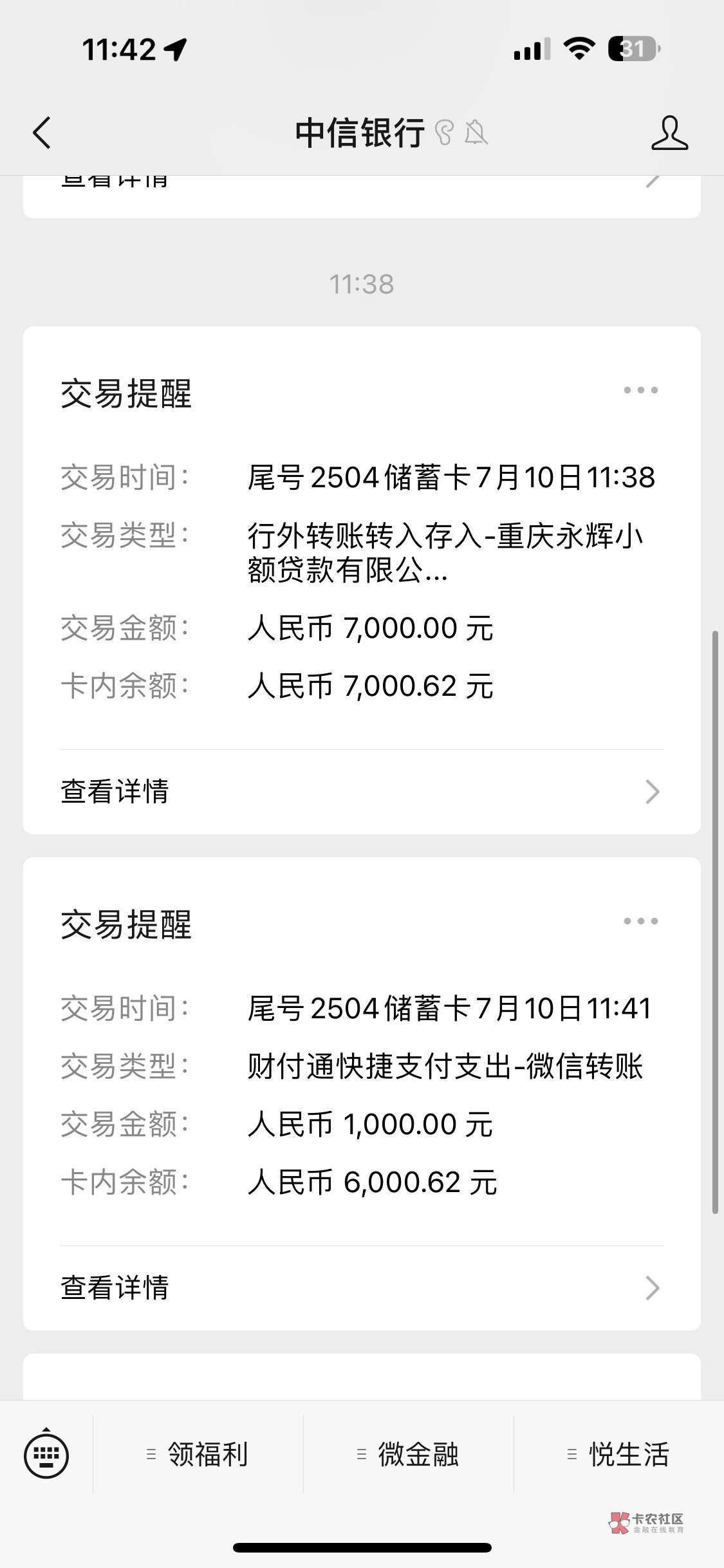 畅行花下款
信用飞7000循环在用两笔，无当逾，花的厉害。



34 / 作者:嫕寂 / 