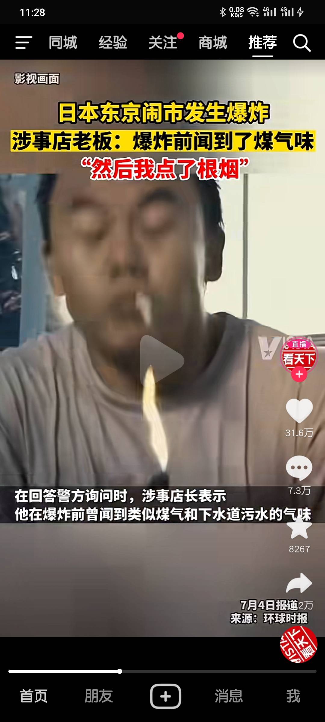 舒服了，总算把光大养老销了，直接小号秒开平安虽然只有58，还记得5月底在黄埔大道支38 / 作者:CCRO / 