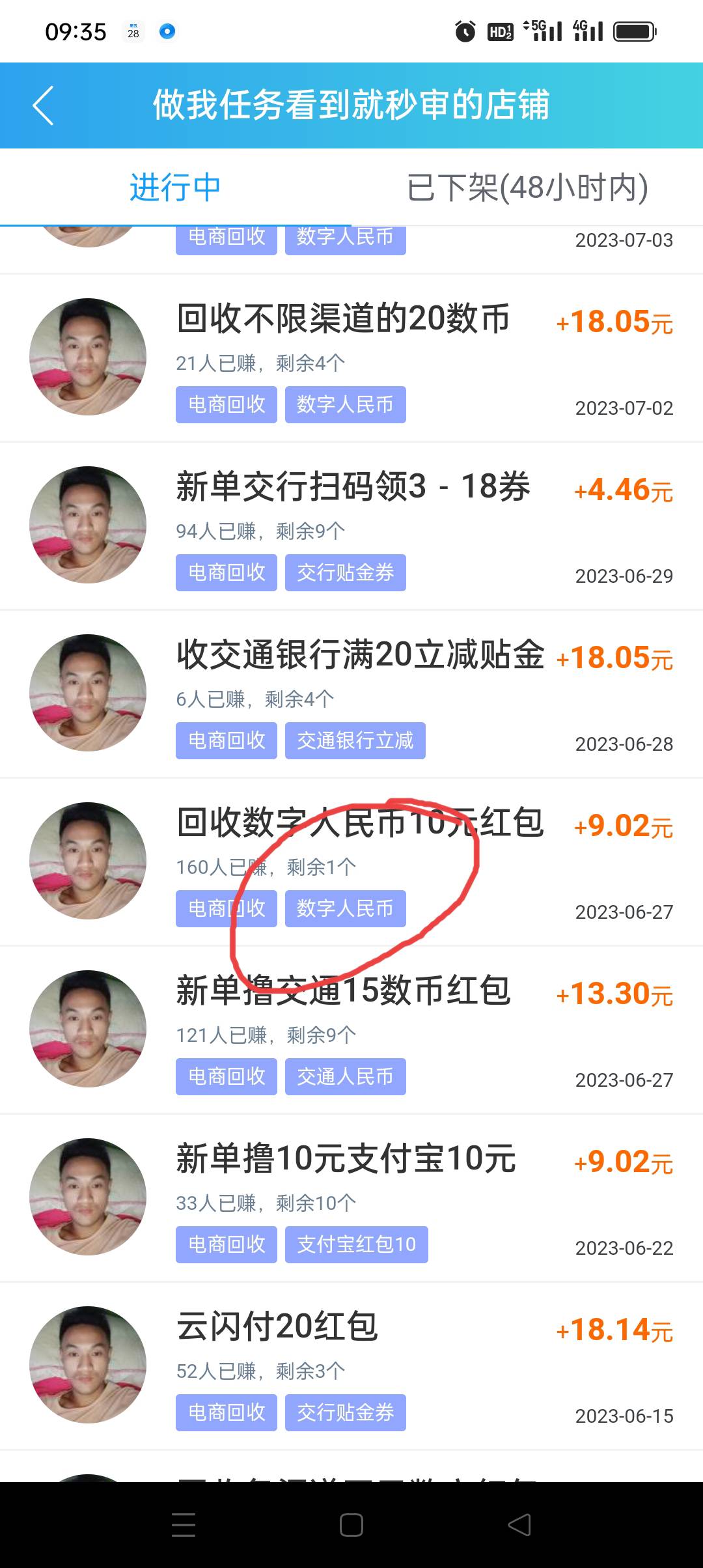 支付宝T红包一下给1
90 / 作者:帮套数币立减金 / 