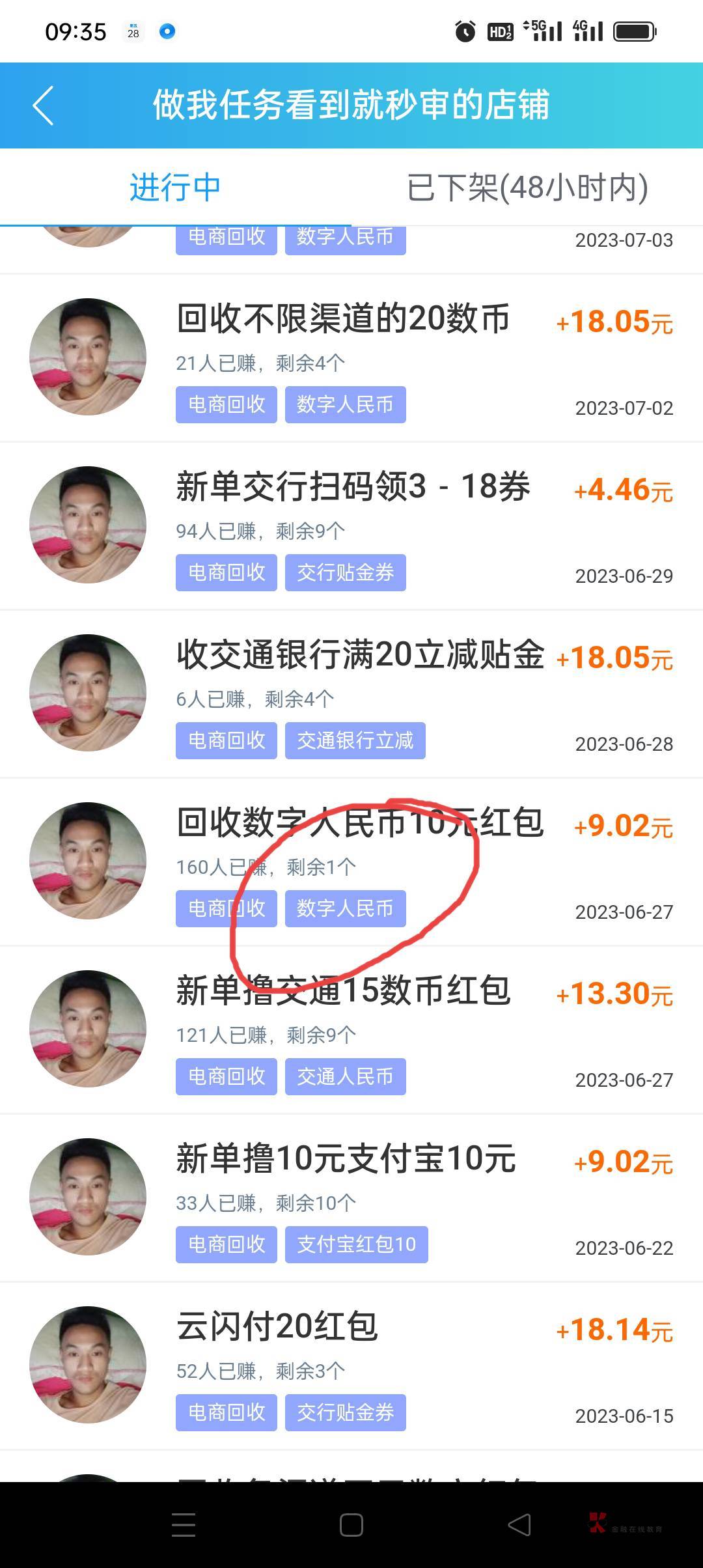 支付宝T红包一下给1
3 / 作者:帮套数币立减金 / 