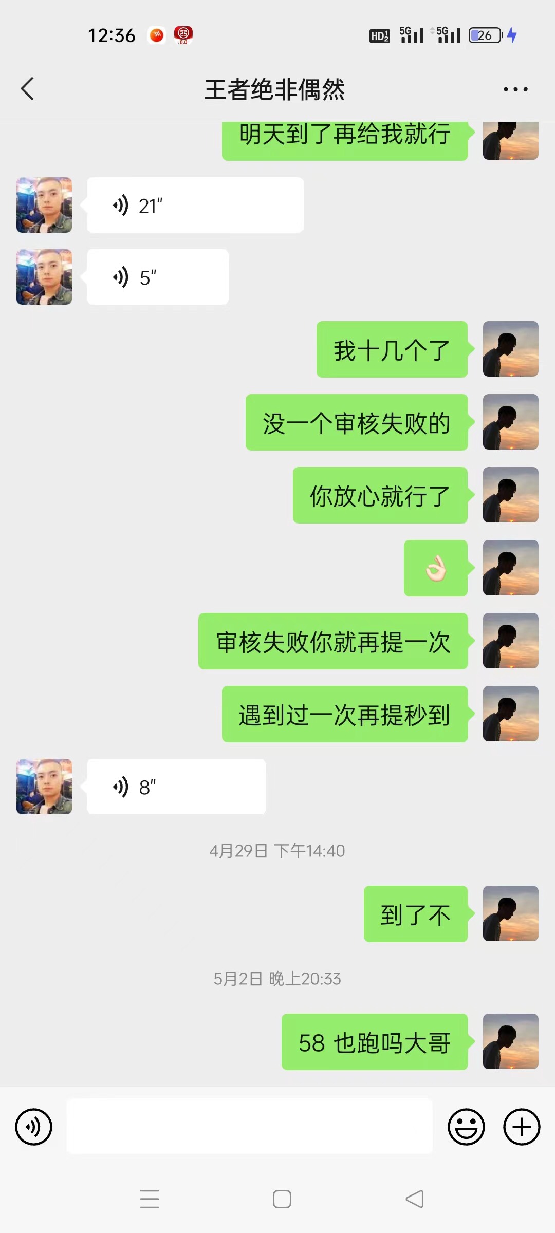 老哥们请注意这条   
跑路   欠钱不还还理直气壮




48 / 作者:光的十字路口 / 