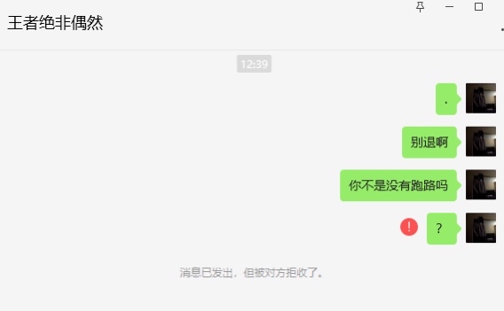 老哥们请注意这条   
跑路   欠钱不还还理直气壮




32 / 作者:光的十字路口 / 