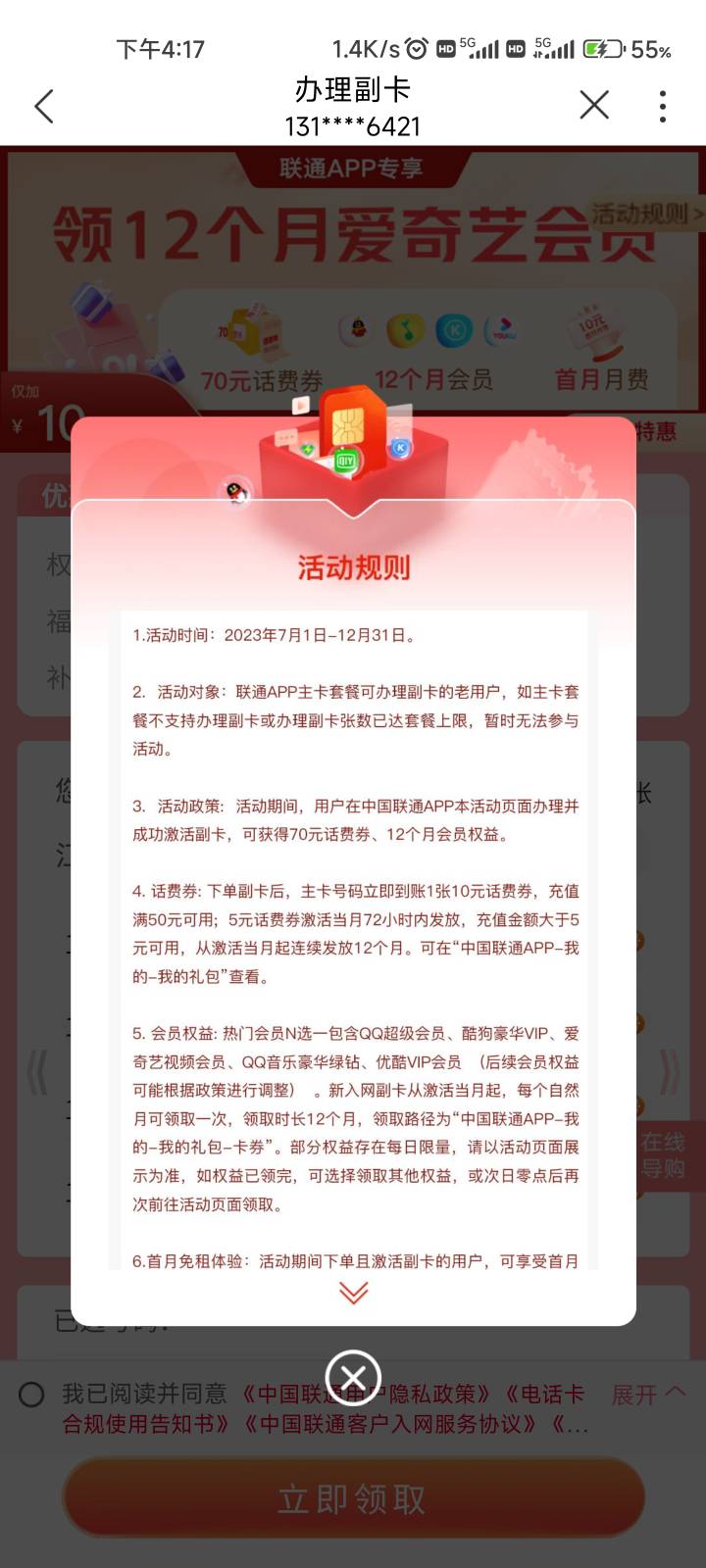 联通副卡有没有办过的，不会跟沃小号一样发不了验证码吧，办了几个沃小号太废了。
27 / 作者:fguf / 