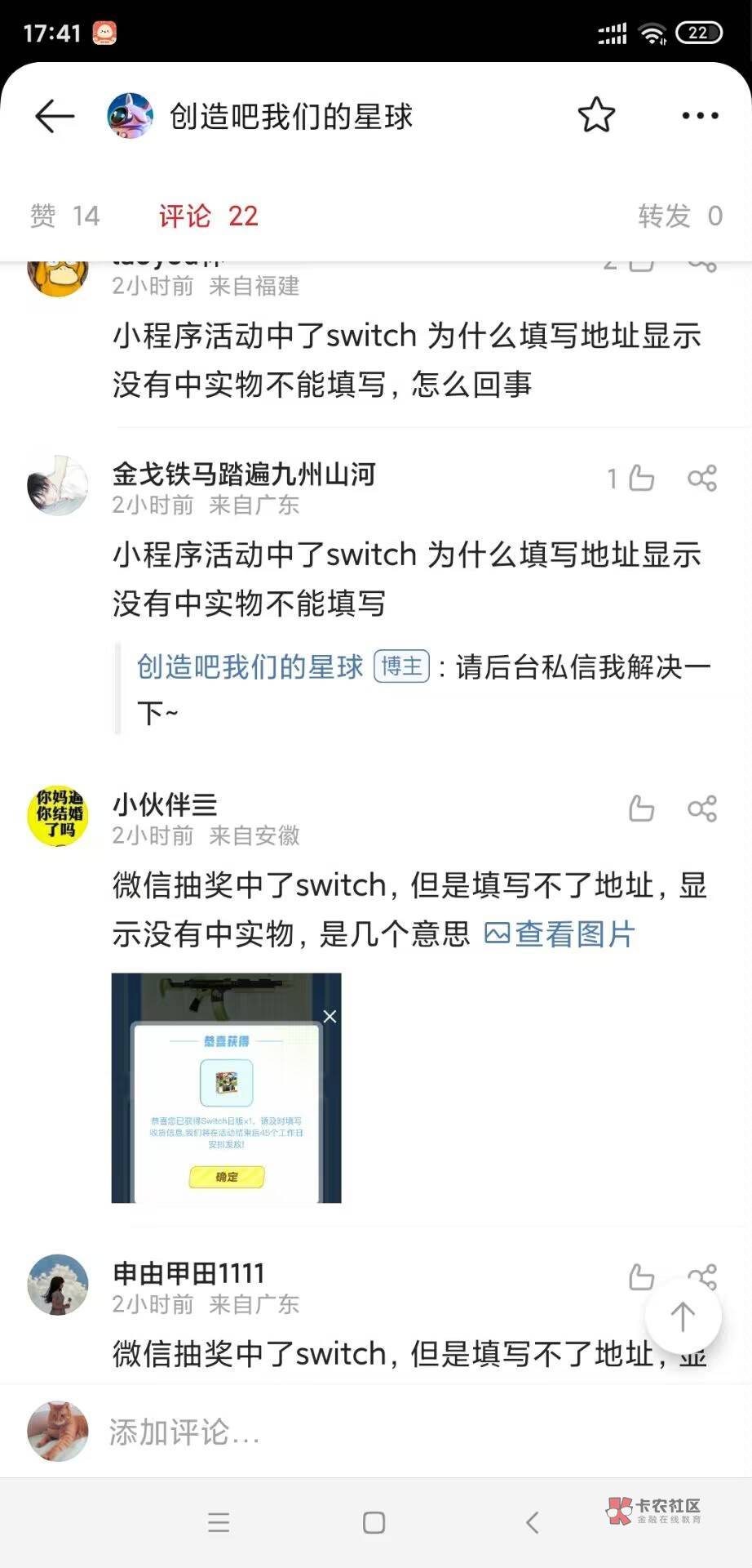 感谢腾讯中了3个switch

68 / 作者:杜伽 / 