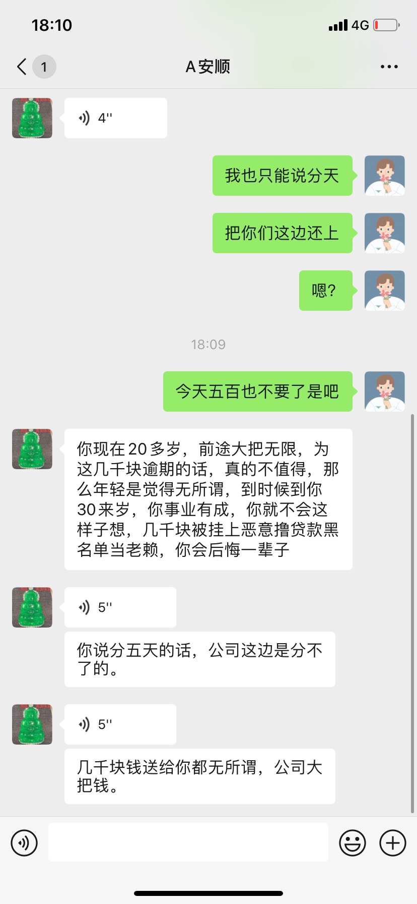 兄弟们jdb的财务借了一万到手七千，他这样子威胁我。我还要不要还。已经还了4500了。50 / 作者:追破万 / 