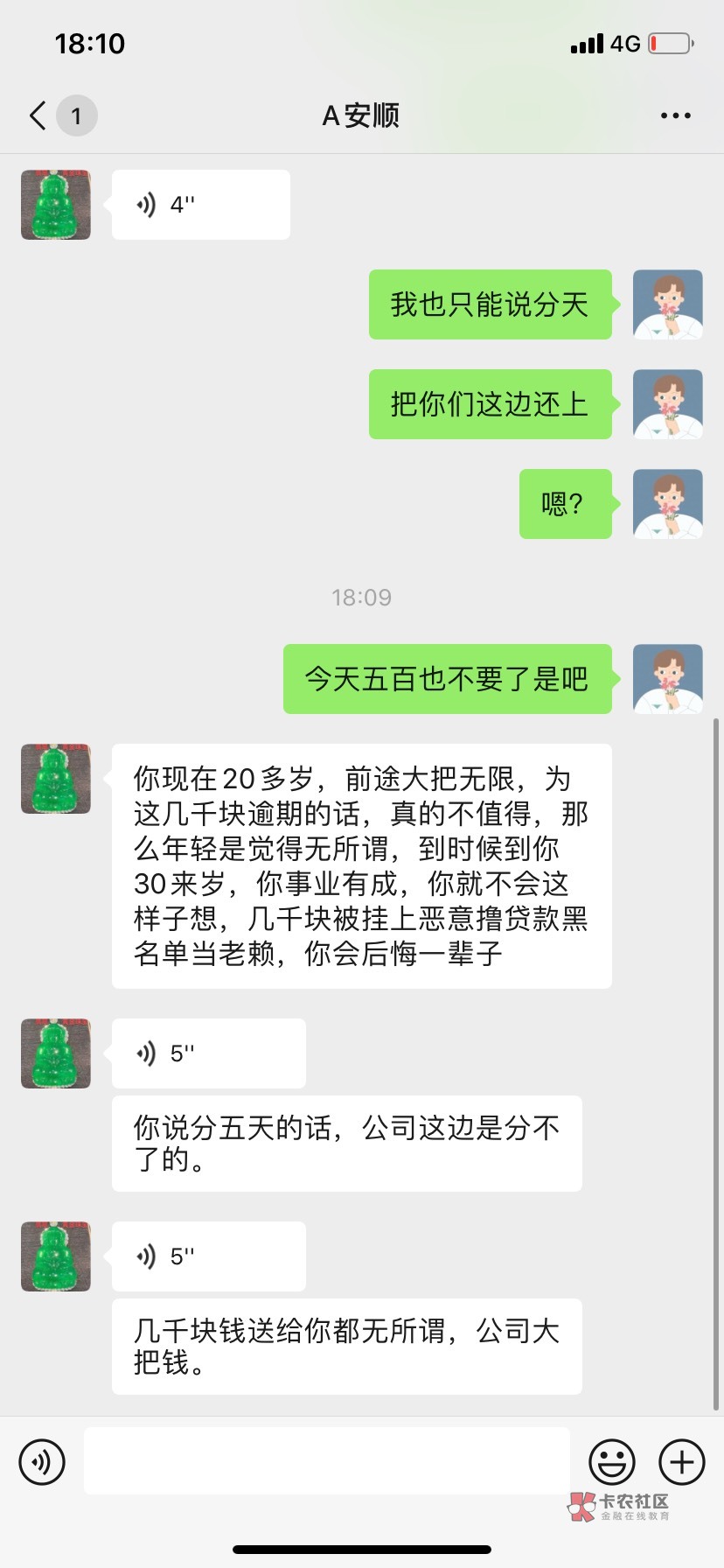 兄弟们jdb的财务借了一万到手七千，他这样子威胁我。我还要不要还。已经还了4500了。37 / 作者:追破万 / 