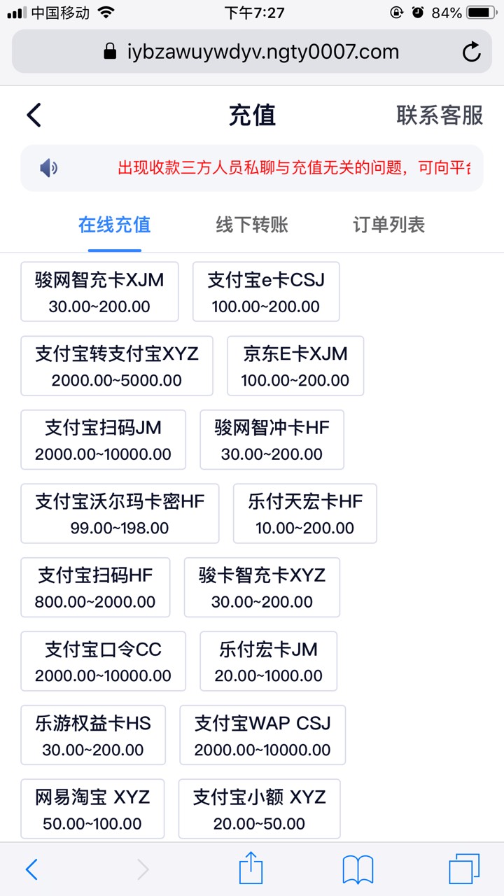 哪个平台能卖骏网智充卡啊
92 / 作者:鲤2鱼精 / 