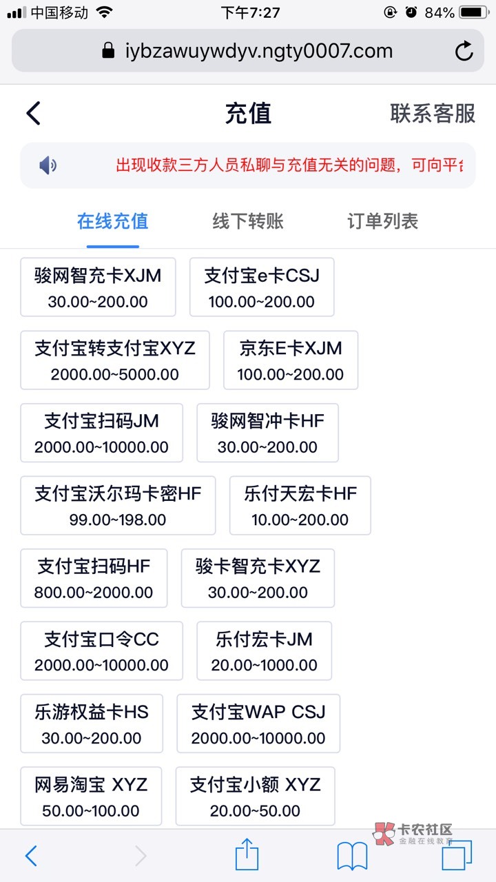 哪个平台能卖骏网智充卡啊
6 / 作者:鲤2鱼精 / 