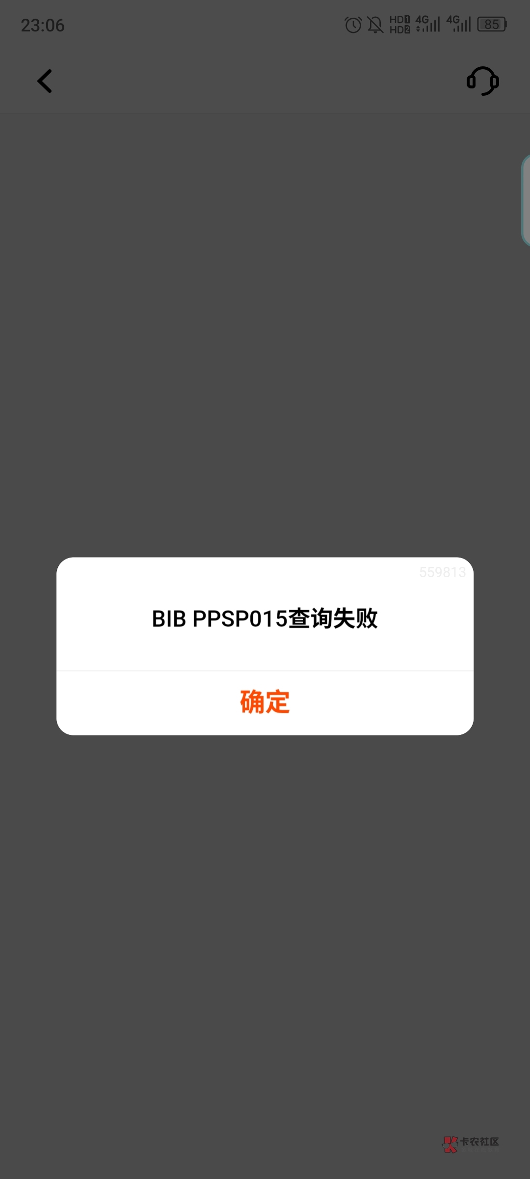 支付宝开的平安养老，在APP注销提示这个，啥意思呀，不给我跑了？

15 / 作者:鑫鑫人类 / 