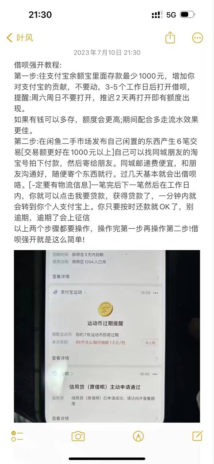 借呗强K教程看图

84 / 作者:卡农你干嘛 / 