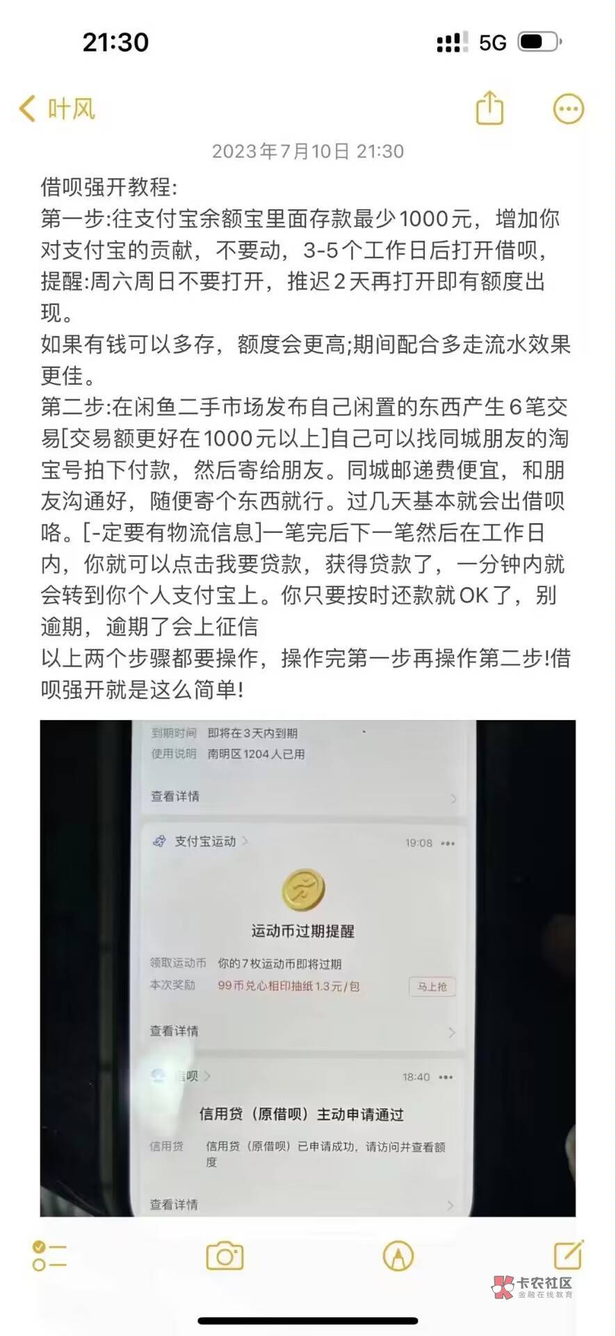 借呗强K教程看图

88 / 作者:卡农你干嘛 / 