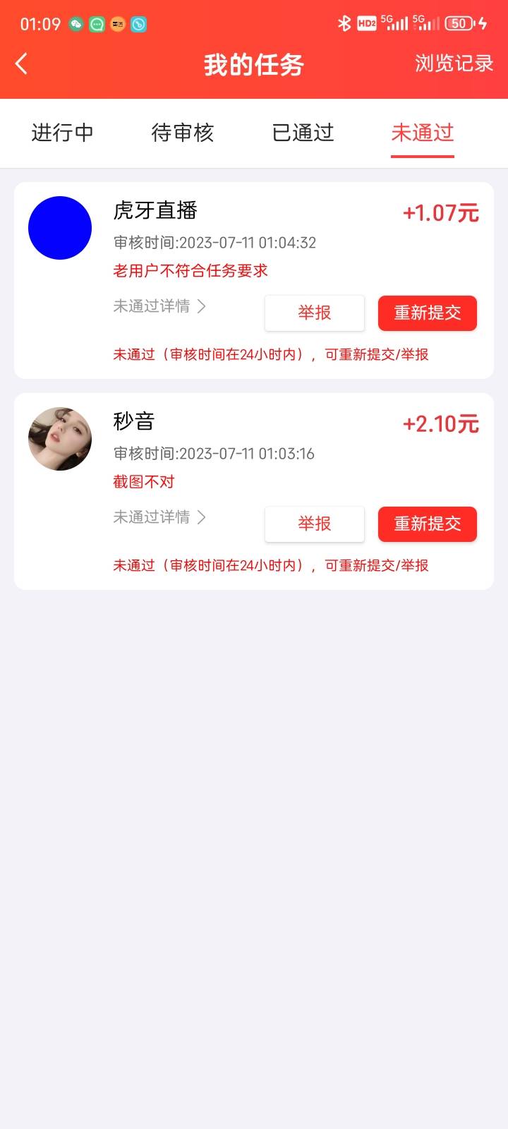 上面三个全秒，10毛到手，都通过了号应该没事，老哥们抓紧

64 / 作者:翩风 / 