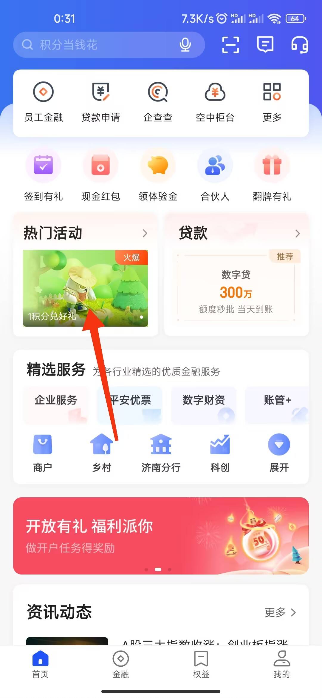 平安数字口袋APP，5zfb红包，去换，上次我发过让你们入企业的

28 / 作者:鱼缸的鱼 / 