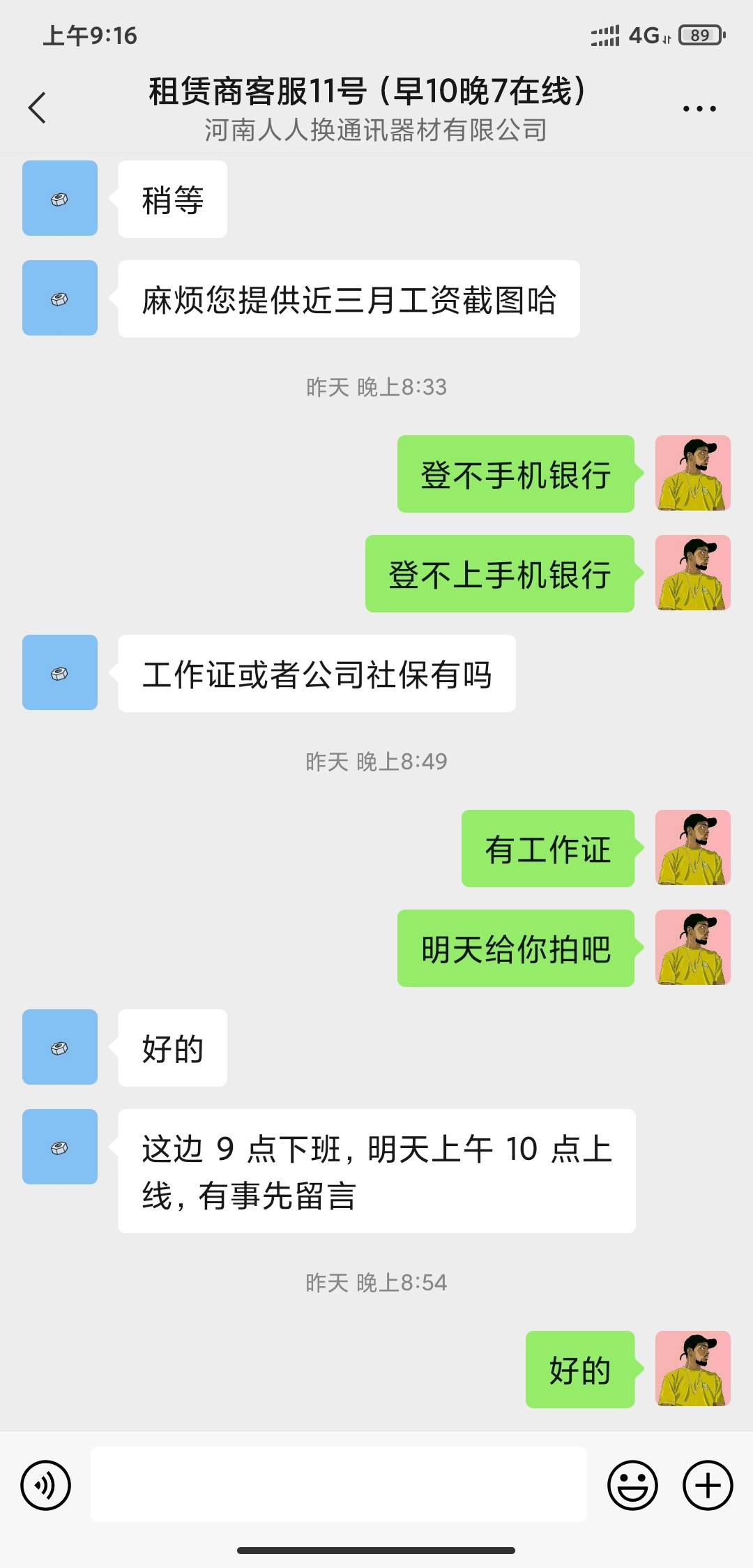 老哥们，人人租商家要审核这些东西怎么办，我没工作，已经扣了首期的钱了，刚在拼多多19 / 作者:micro你别皱眉 / 