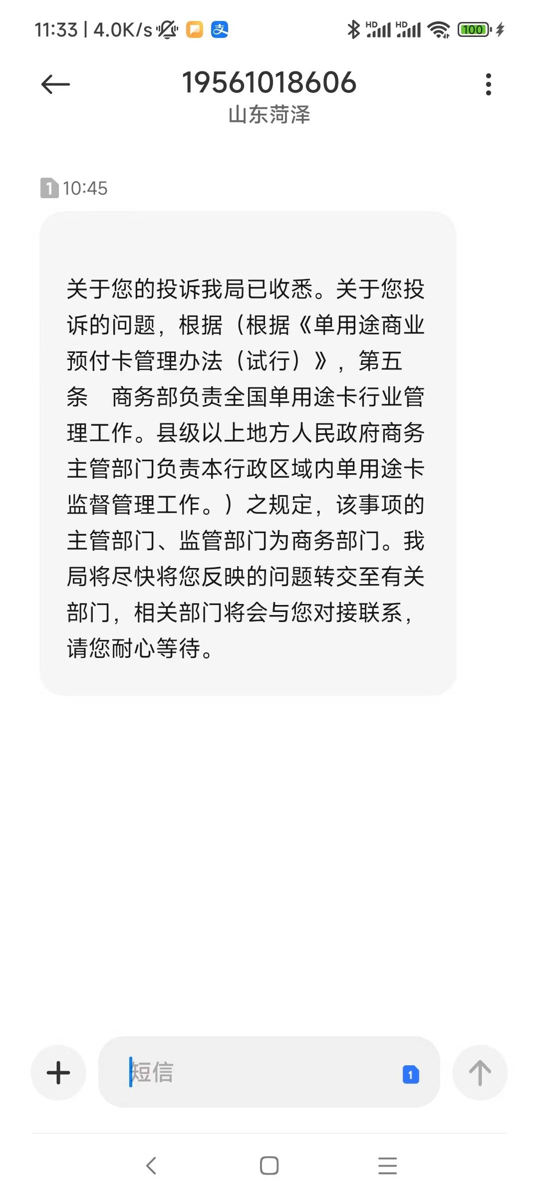 闲卡宝，我26号回收7000，到现在有15天了，不回款给我，找个种理由拖，不想给就明讲，98 / 作者:本地哥哥 / 