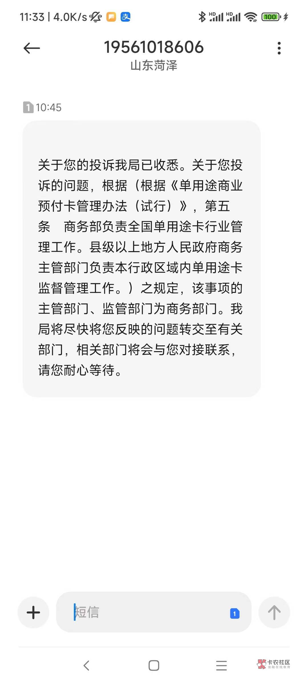 闲卡宝，我26号回收7000，到现在有15天了，不回款给我，找个种理由拖，不想给就明讲，86 / 作者:本地哥哥 / 