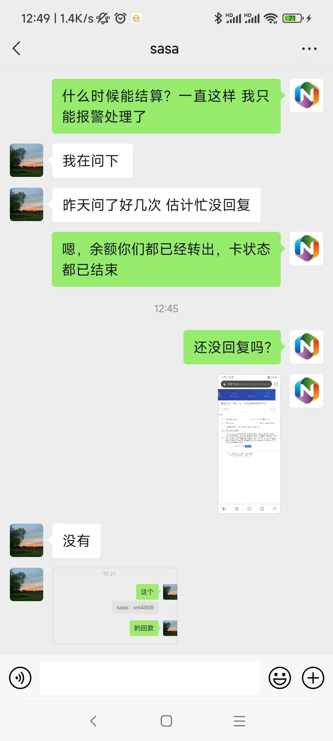 闲卡宝，我26号回收7000，到现在有15天了，不回款给我，找个种理由拖，不想给就明讲，28 / 作者:本地哥哥 / 