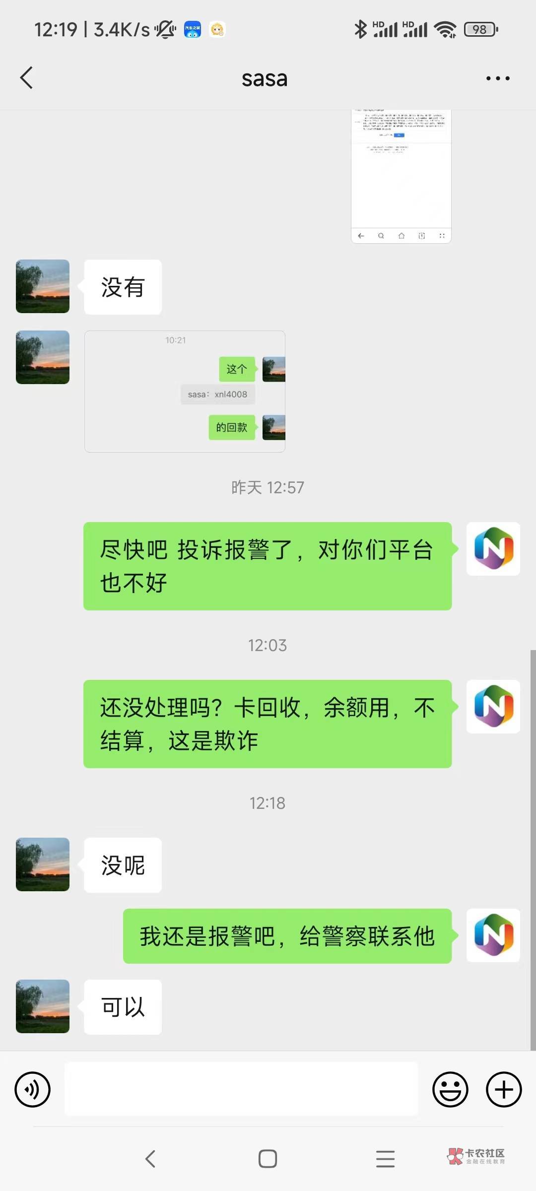 闲卡宝，我26号回收7000，到现在有15天了，不回款给我，找个种理由拖，不想给就明讲，58 / 作者:本地哥哥 / 