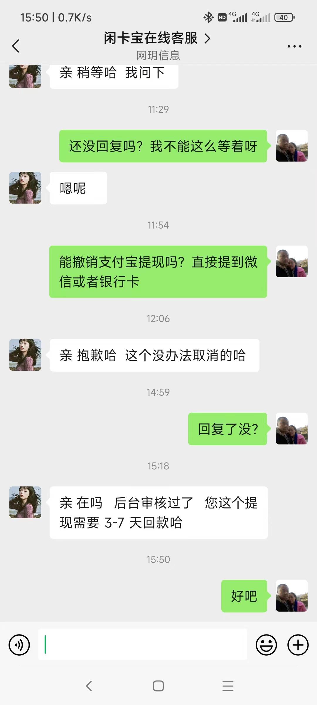 闲卡宝，我26号回收7000，到现在有15天了，不回款给我，找个种理由拖，不想给就明讲，70 / 作者:本地哥哥 / 