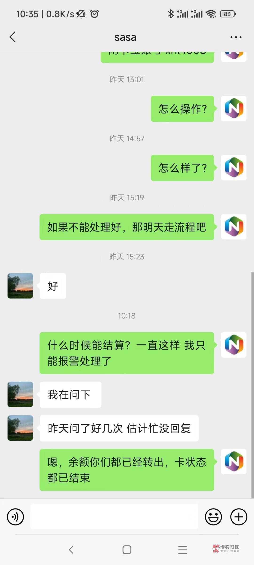 闲卡宝，我26号回收7000，到现在有15天了，不回款给我，找个种理由拖，不想给就明讲，13 / 作者:本地哥哥 / 