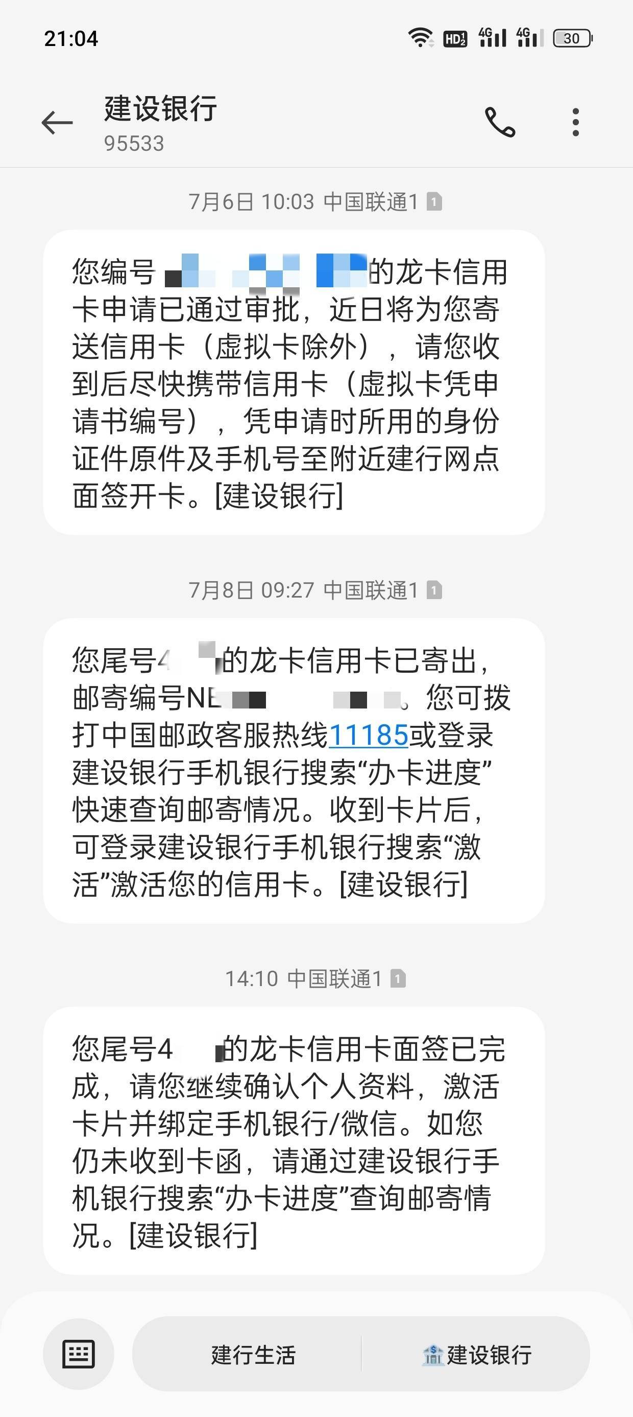 【下卡线报】建行-34000下卡


建设银行信用卡-34000下卡


6号凌晨App内申卡，早上睡69 / 作者:卡农纪检委 / 