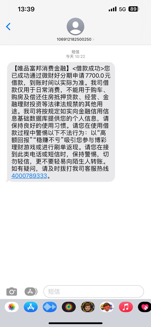 好分期下款（唯品富邦放款），好分期从来都没有额度，第一次出额，通过后秒到账，真的42 / 作者:祥1989 / 